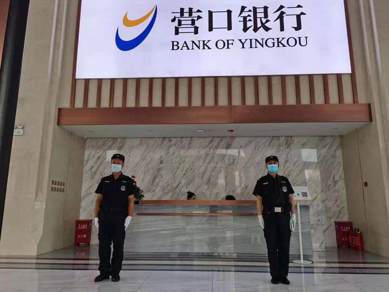 安保現場