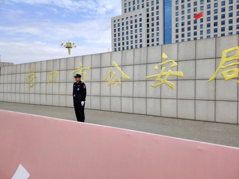 安保現(xiàn)場